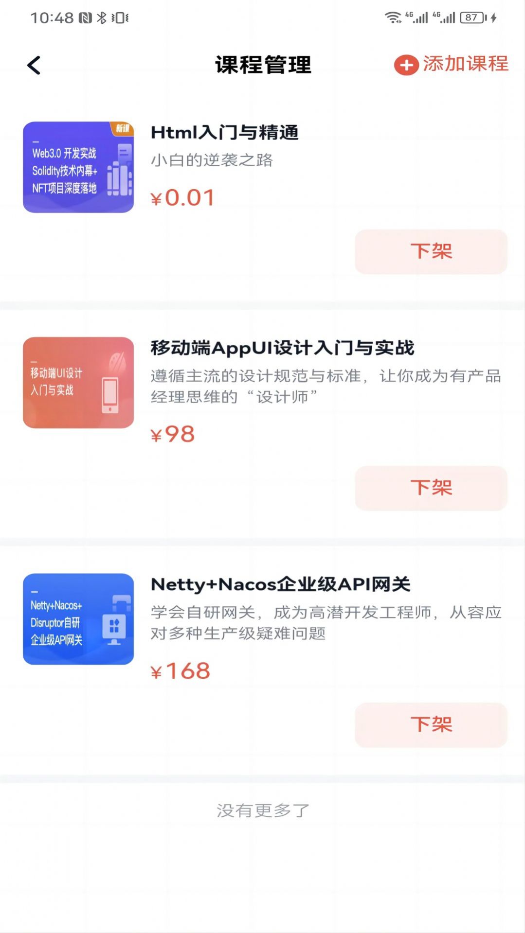 博学会