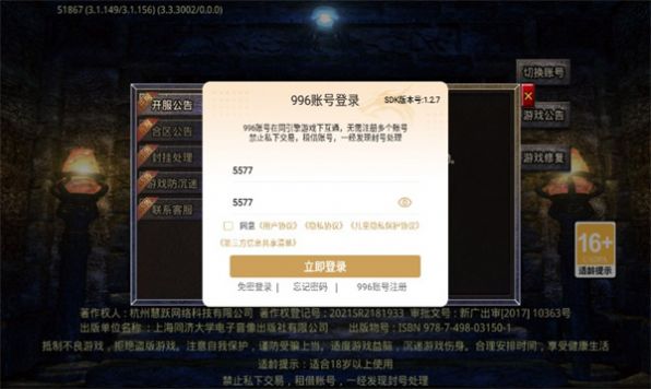 紫色无限刀版超变官方版