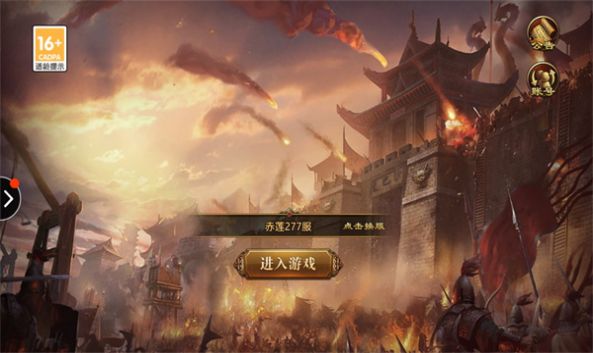 怀瑾传世官方版