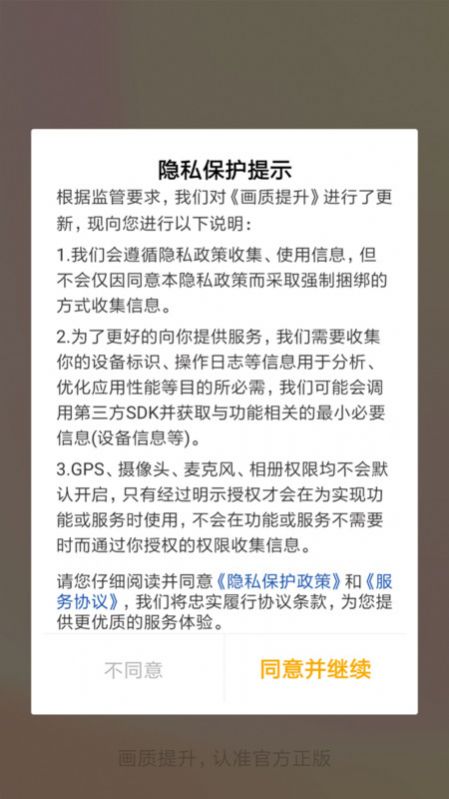 画质提升软件官方正版