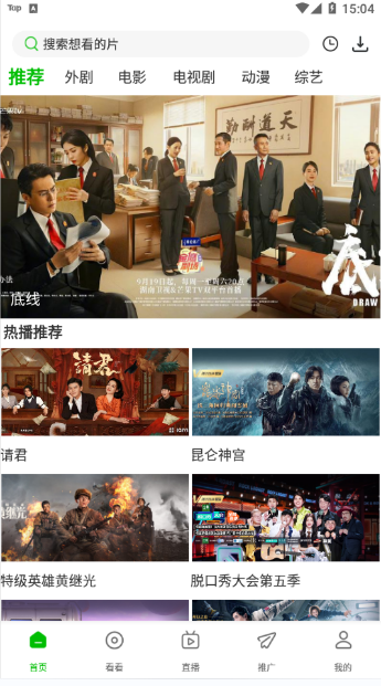 百庆影视2.6.6.apk免费下载安装