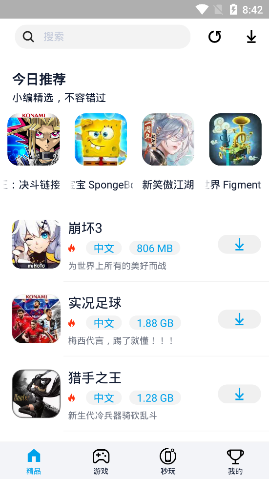 淘气侠官方版
