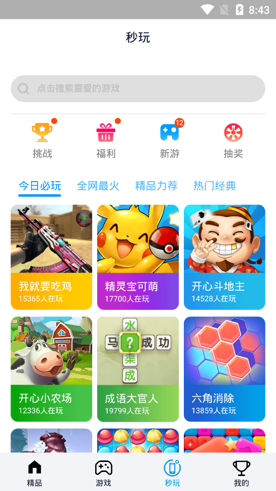 淘气侠官方版
