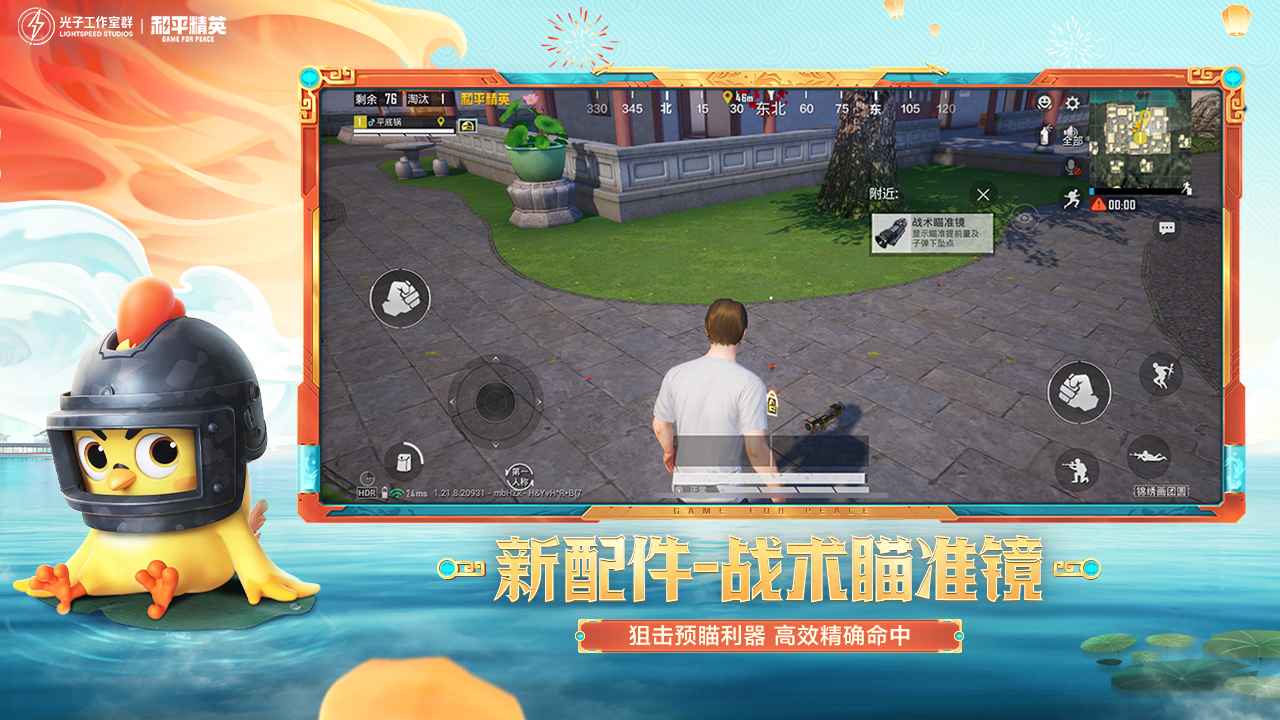 和平精英新赛季ss23版本