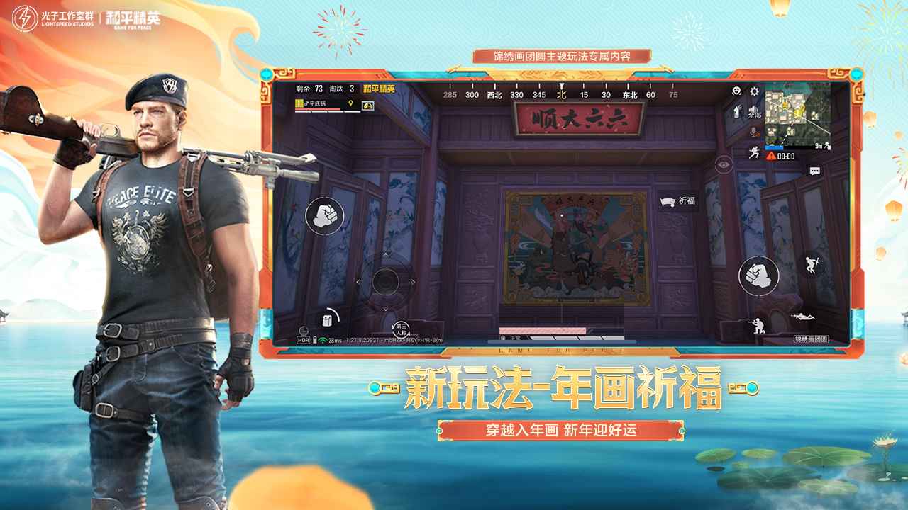 和平精英新赛季ss23版本