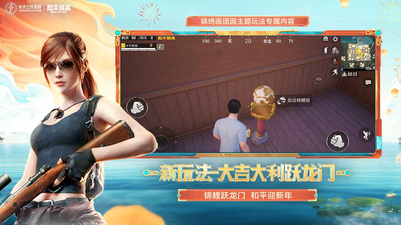和平精英新赛季ss23版本