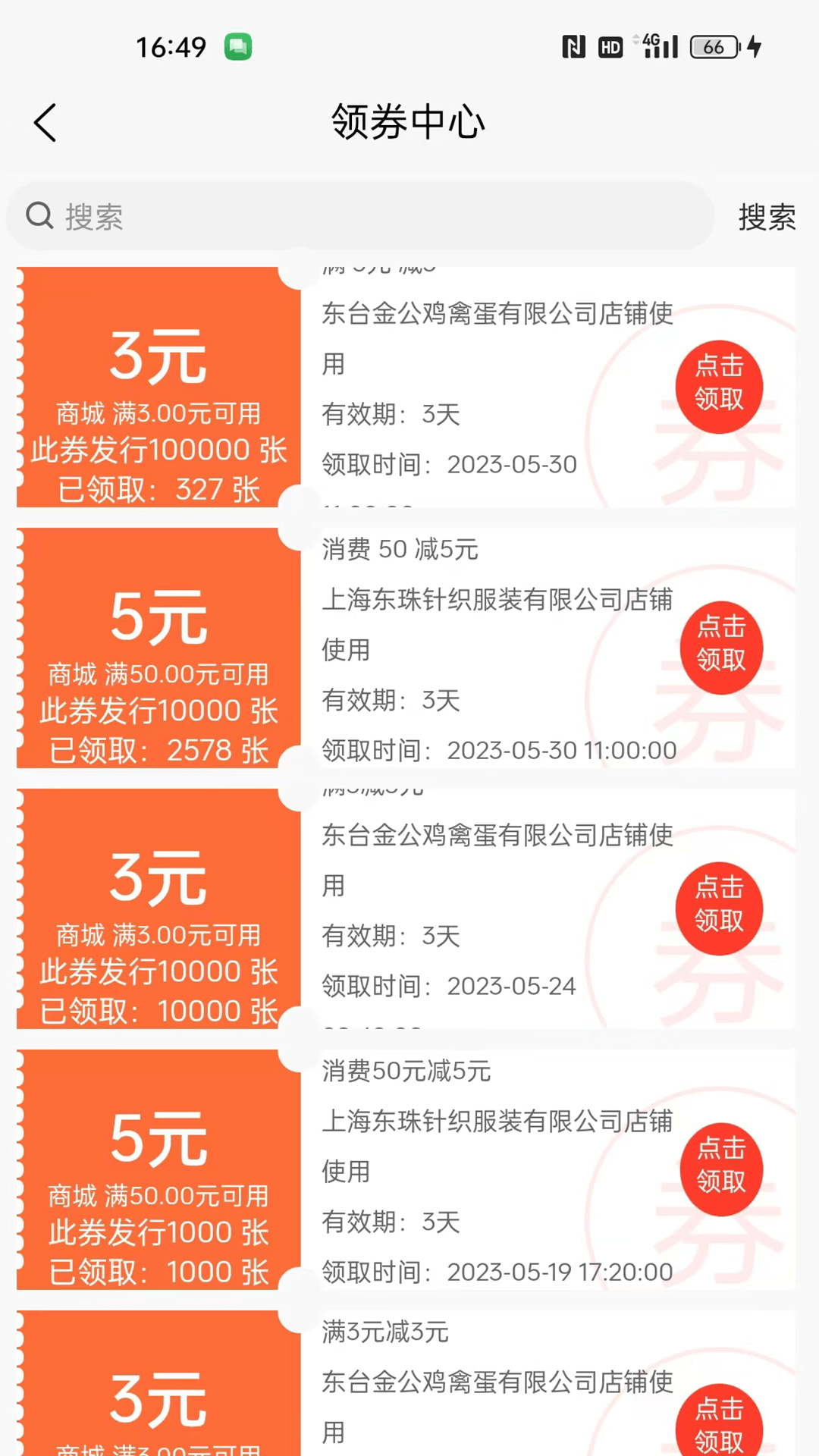 数权通
