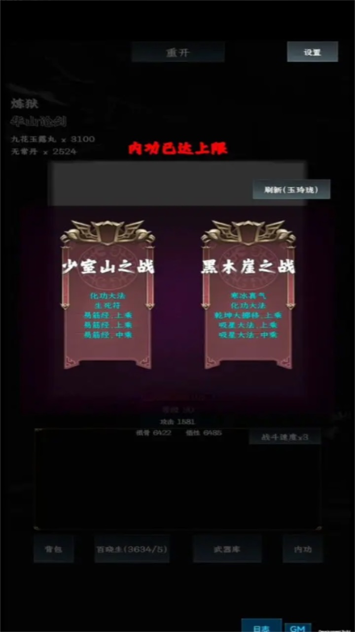 英雄请出招游戏