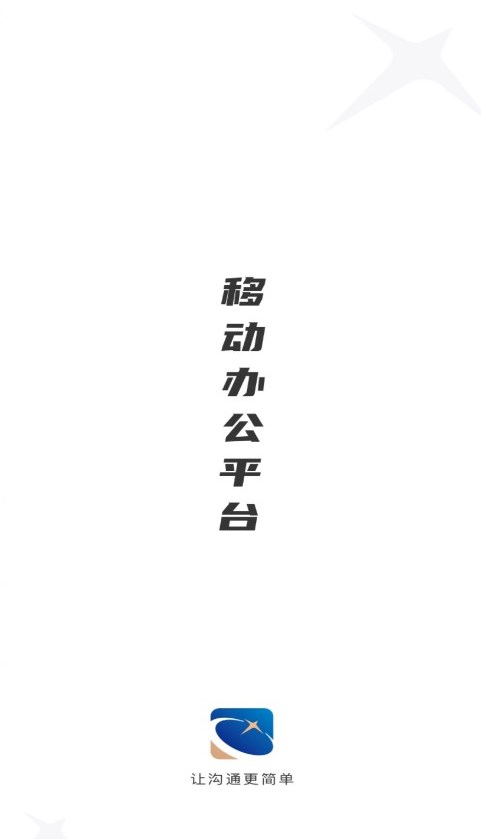 e讯通uat