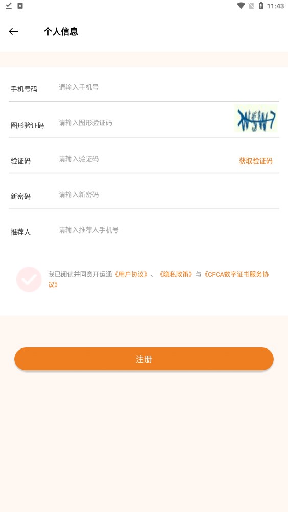 开运通