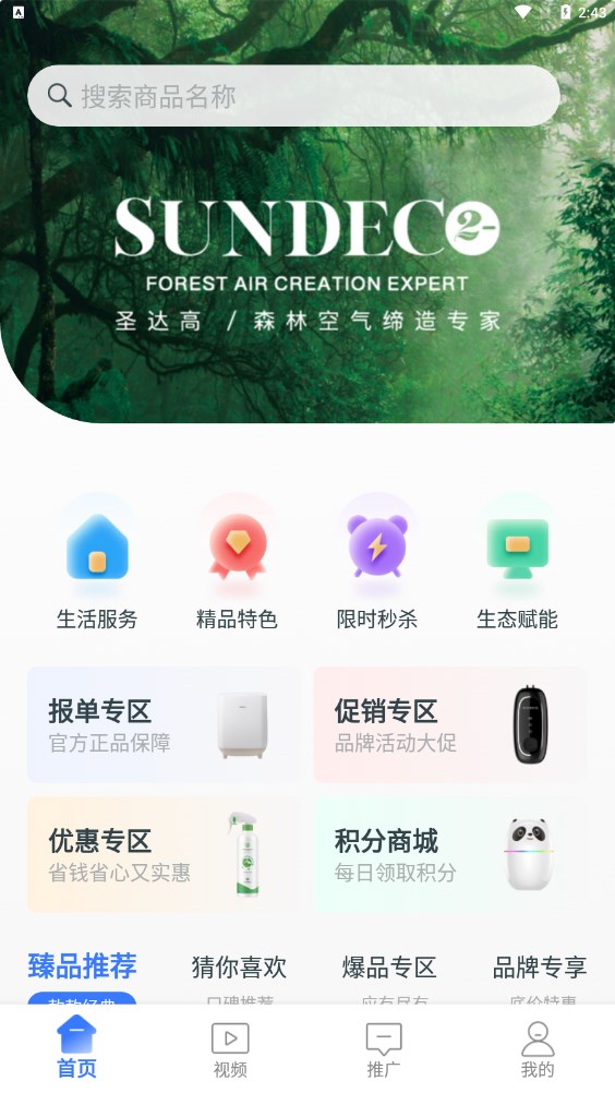 圣达高