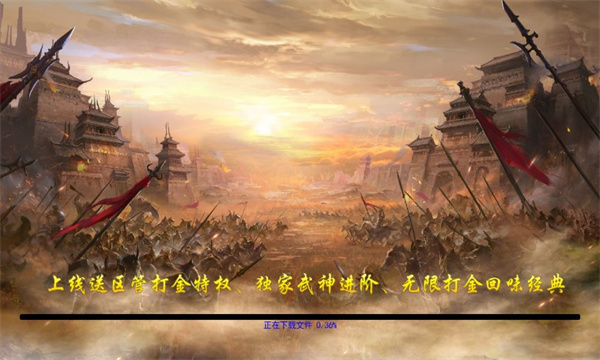 我以战神为食传奇手游