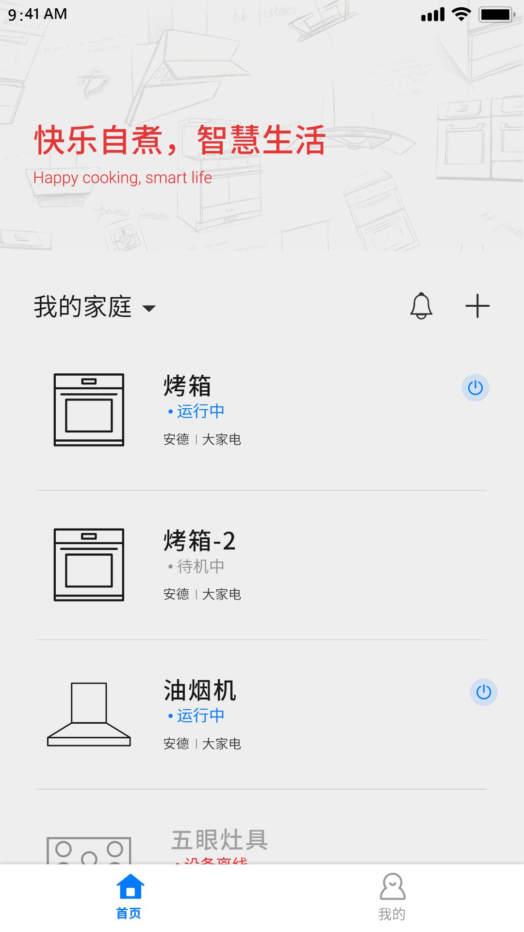 Arda爱厨房
