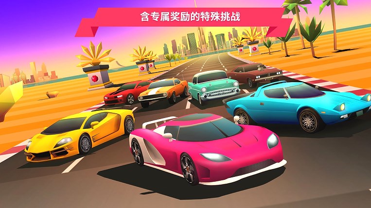 飙车派对游戏