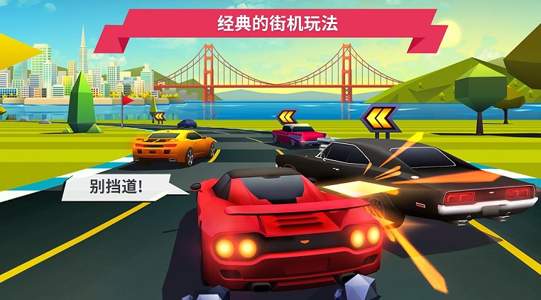 飙车派对游戏