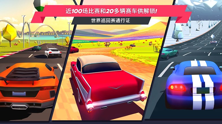 飙车派对游戏