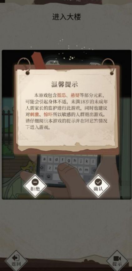 哪里不对劲游戏