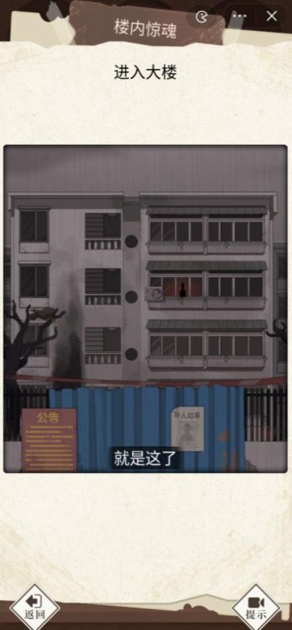 哪里不对劲游戏