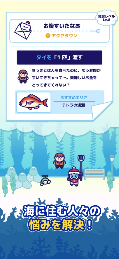 海底狩猎潜水RPG游戏