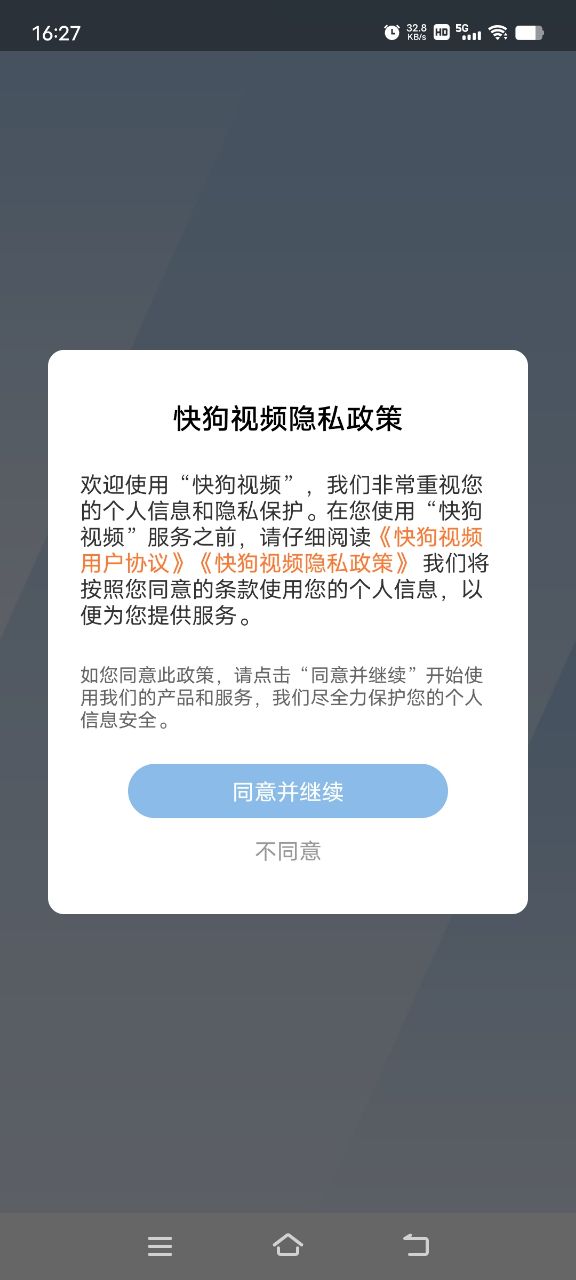 快狗视频大全官方下载最新版安装