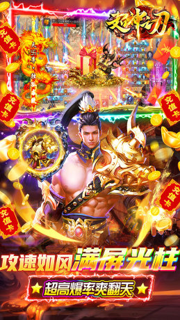 超神之刃极速打金一刀秒官方版