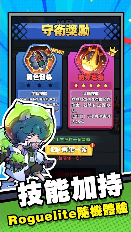 猫狗特攻游戏