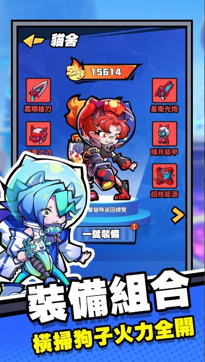 猫狗特攻游戏