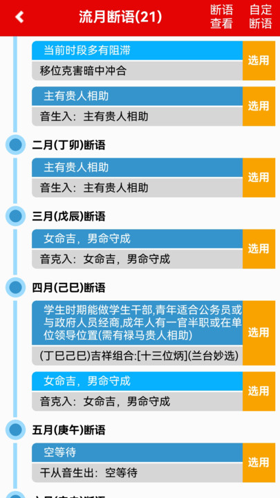 诚易排盘