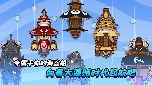 海贼王战舰手游