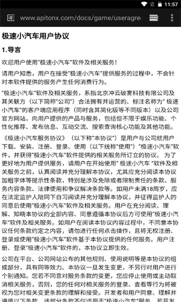 极速小汽车红包版
