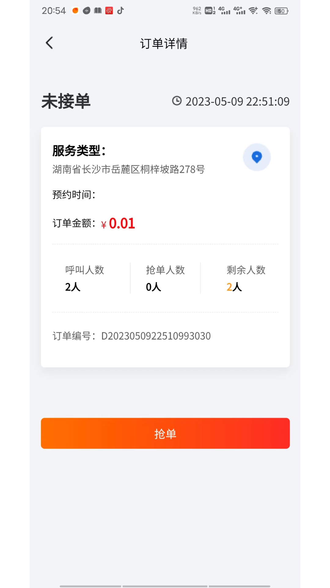 点点忙