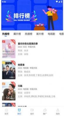 蓝天视频下载官方版