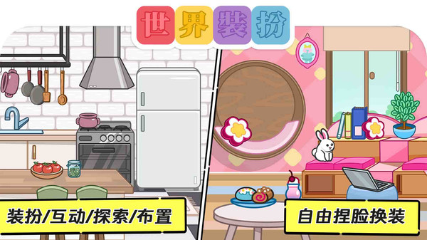 阿凡哒小不点游戏