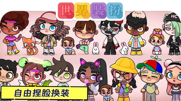 阿凡哒小不点游戏
