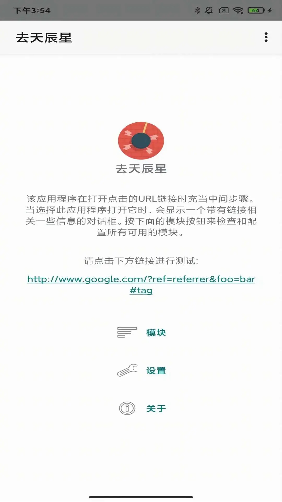 去天辰星