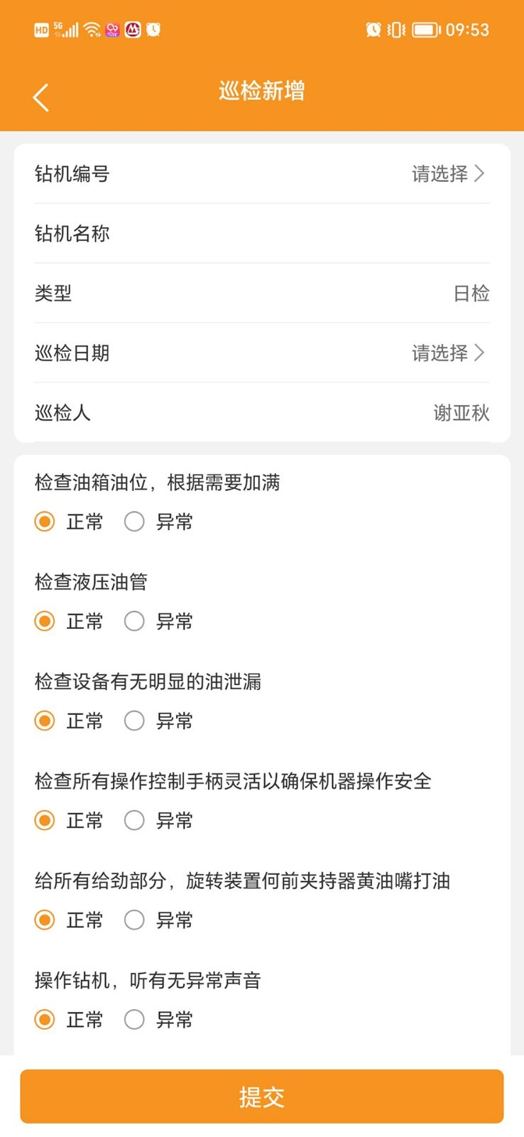 蚯蚓钻孔