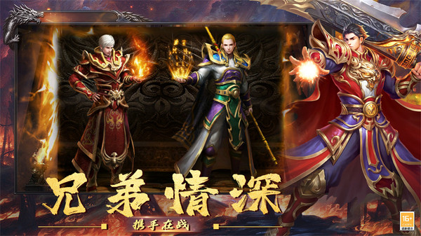 盟重英雄之冰雪大东家手游