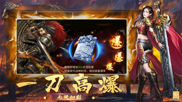 盟重英雄之冰雪大东家手游