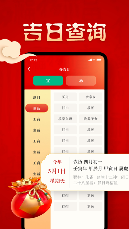 程飞万年历