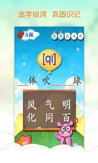 我爱汉字app