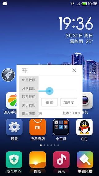 游戏加速精灵