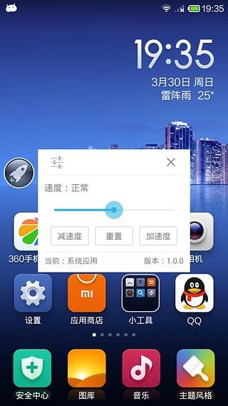 游戏加速精灵