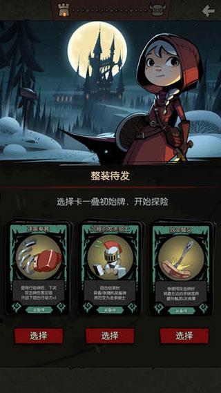 月圆之夜破解版