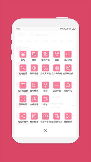 音乐剪辑大师app(音乐剪辑)