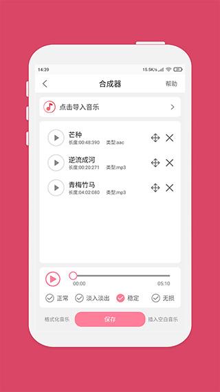 音乐剪辑大师app(音乐剪辑)