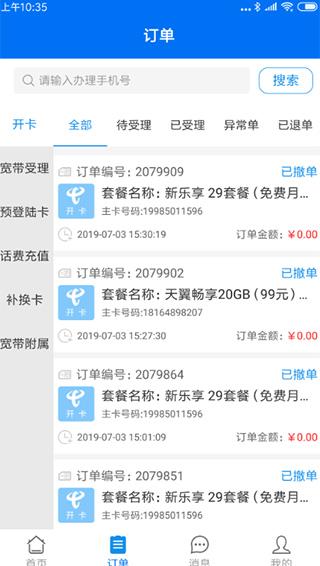 悠悠鸟app