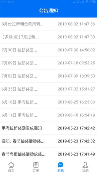 悠悠鸟app