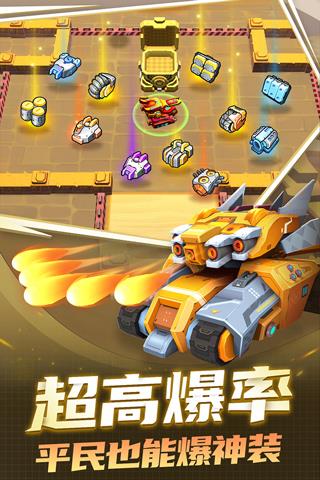 坦克无敌无敌版