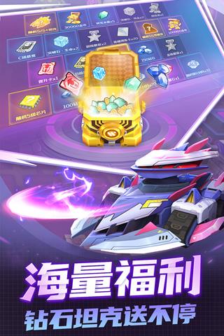 坦克无敌无敌版