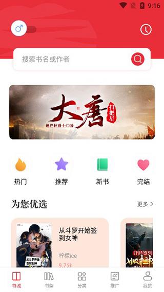 读书阁app